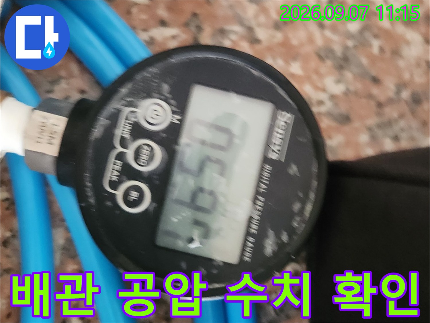 디지털 압력계 화면에-표시된-0.59라는-공압 측정 수치