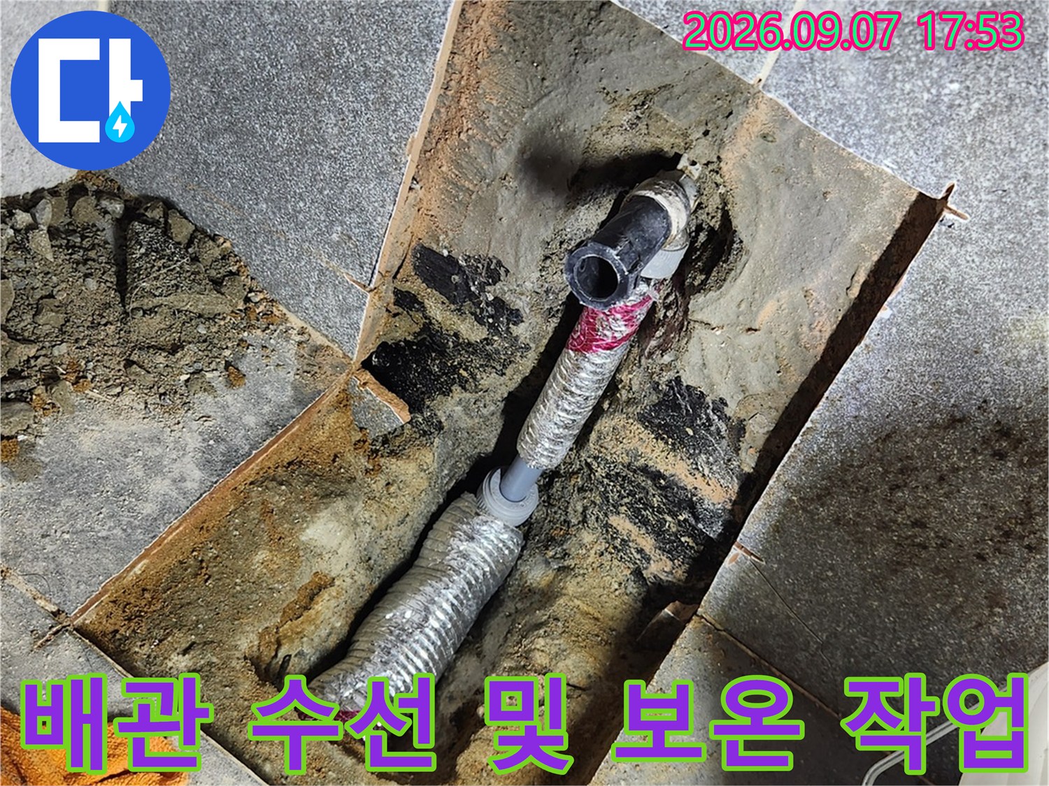 수선된 배관 주위를 보온재로 감싸 보호하는 작업 현장