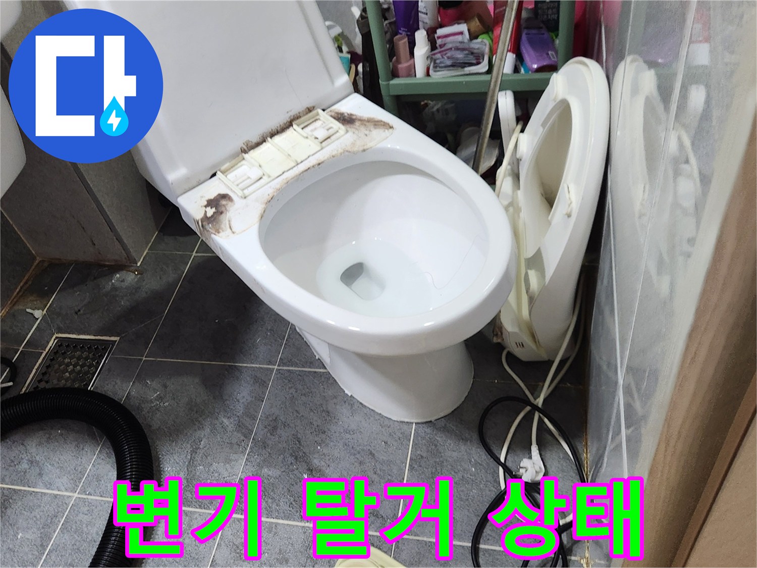 화장실-변기를-탈거하여-바닥 배관을-확인하는-모습