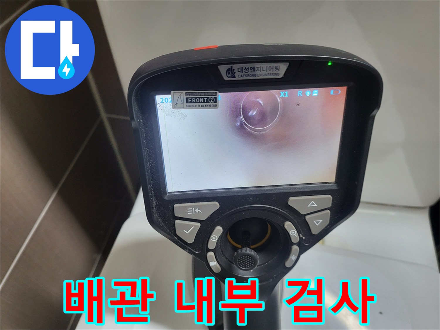 배관 내부의 결함을-찾기 위한 내시경 영상입니다