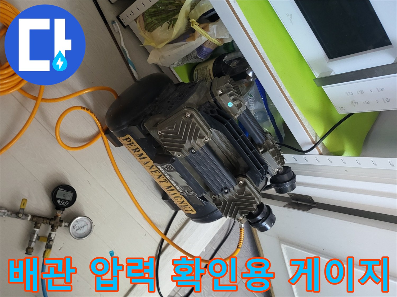 배관 누설 여부를 체크하는 공기압 측정 장비 세팅