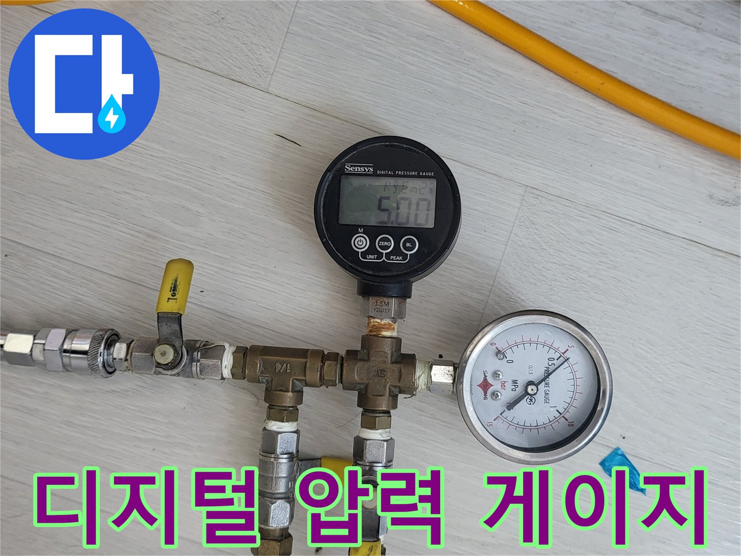 정밀한 측정을 위해 디지털과 아날로그 계측기를 동시에 사용 중입니다.