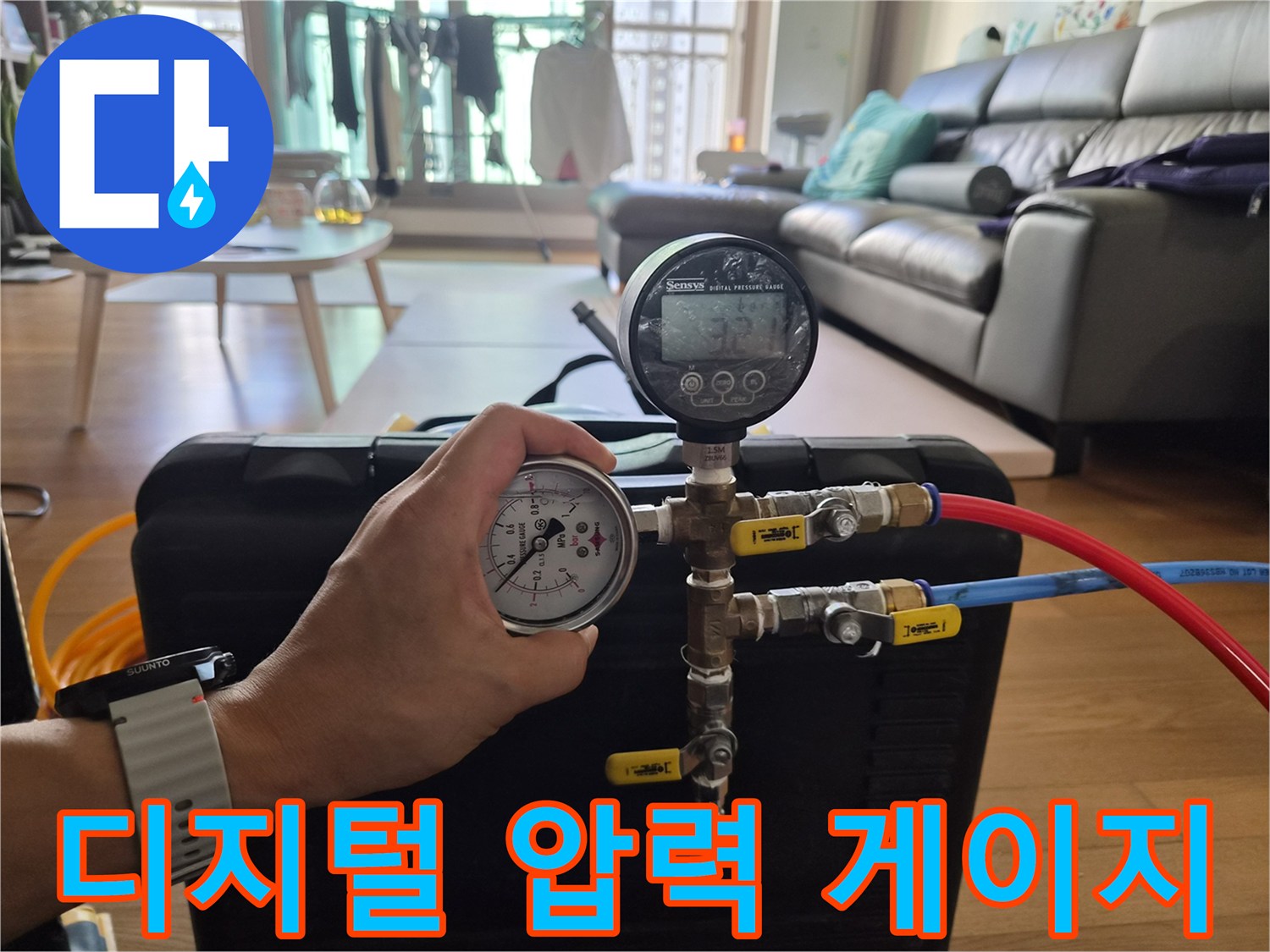 배관-압력을-측정하는-디지털-모니터와-연결-밸브
