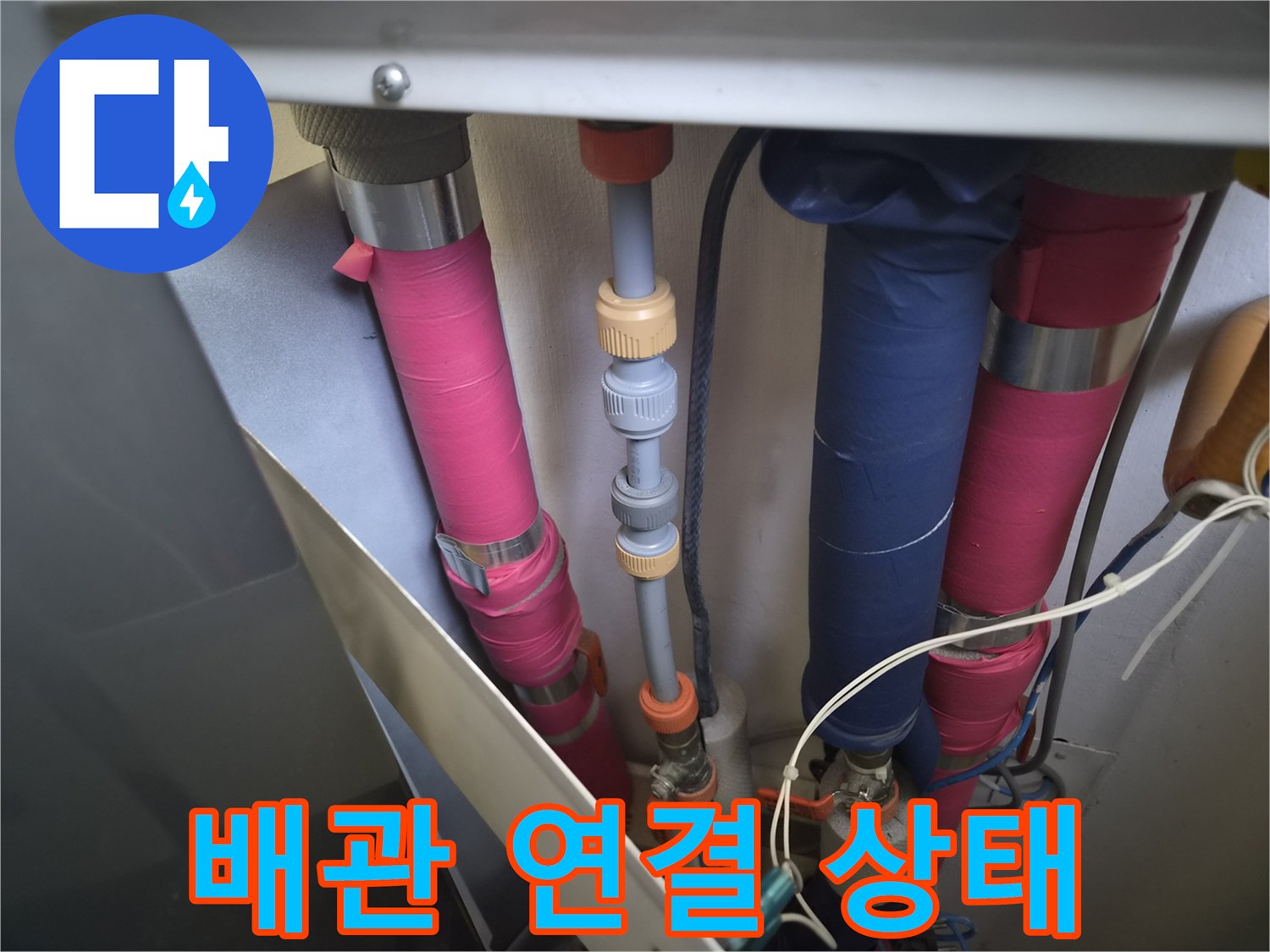 복잡하게 얽힌 급수 및 배수 라인의 구조적 확인