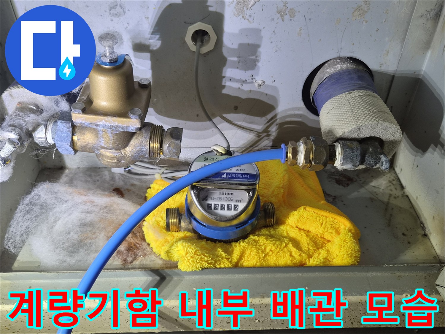 수도 계량기와 연결된 감압 밸브 및 배관의 근접 촬영 사진입니다.