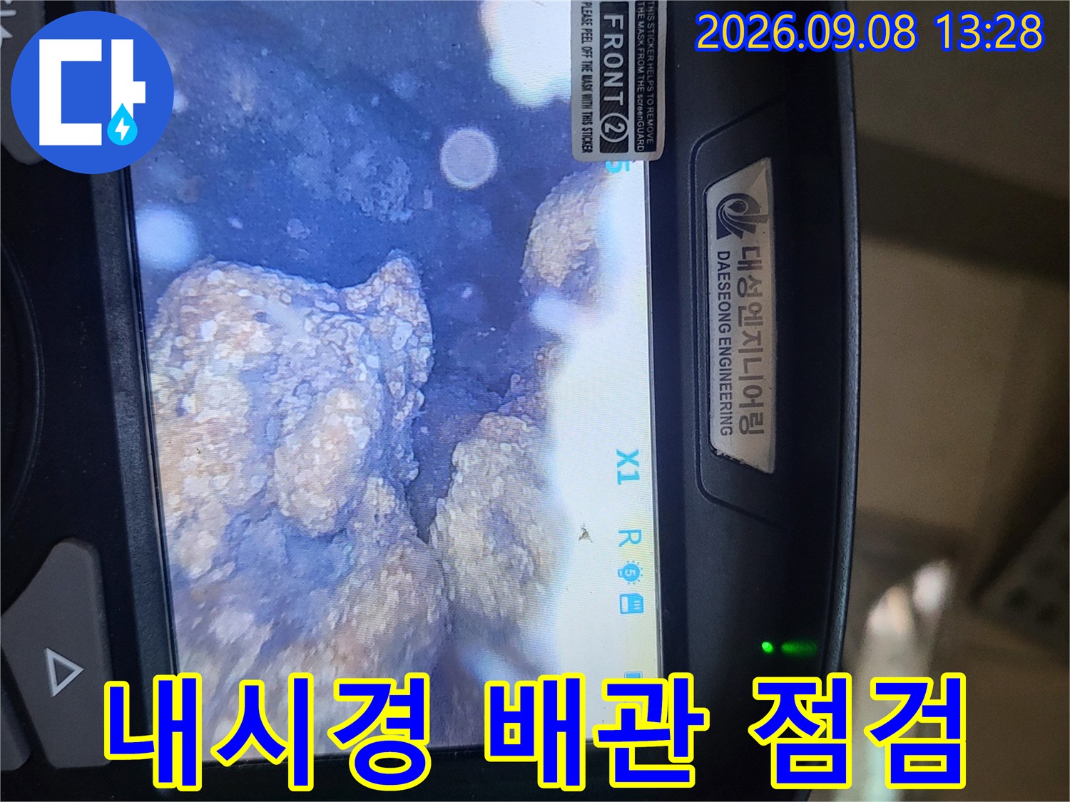 배관 내부 상태를 확인하는-내시경 카메라 화면입니다