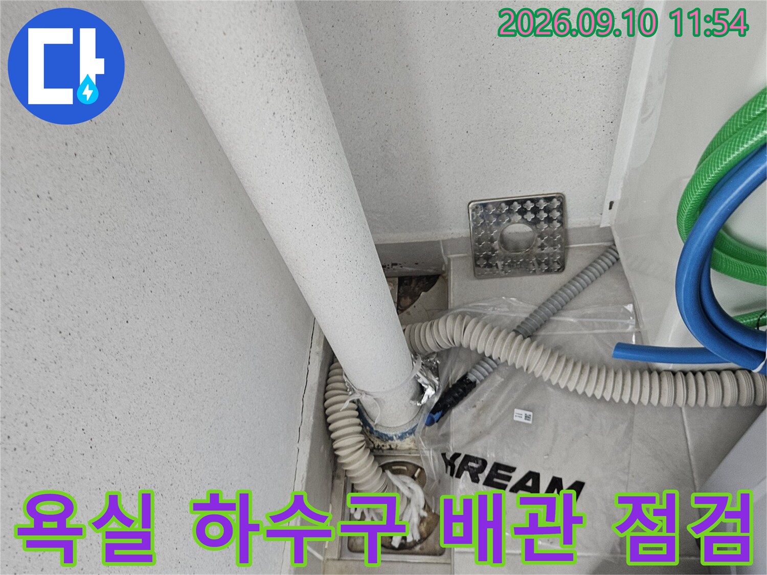 민락동 현장의 화장실 유가 주변 배관과 검사 장비가 배치된 모습입니다.