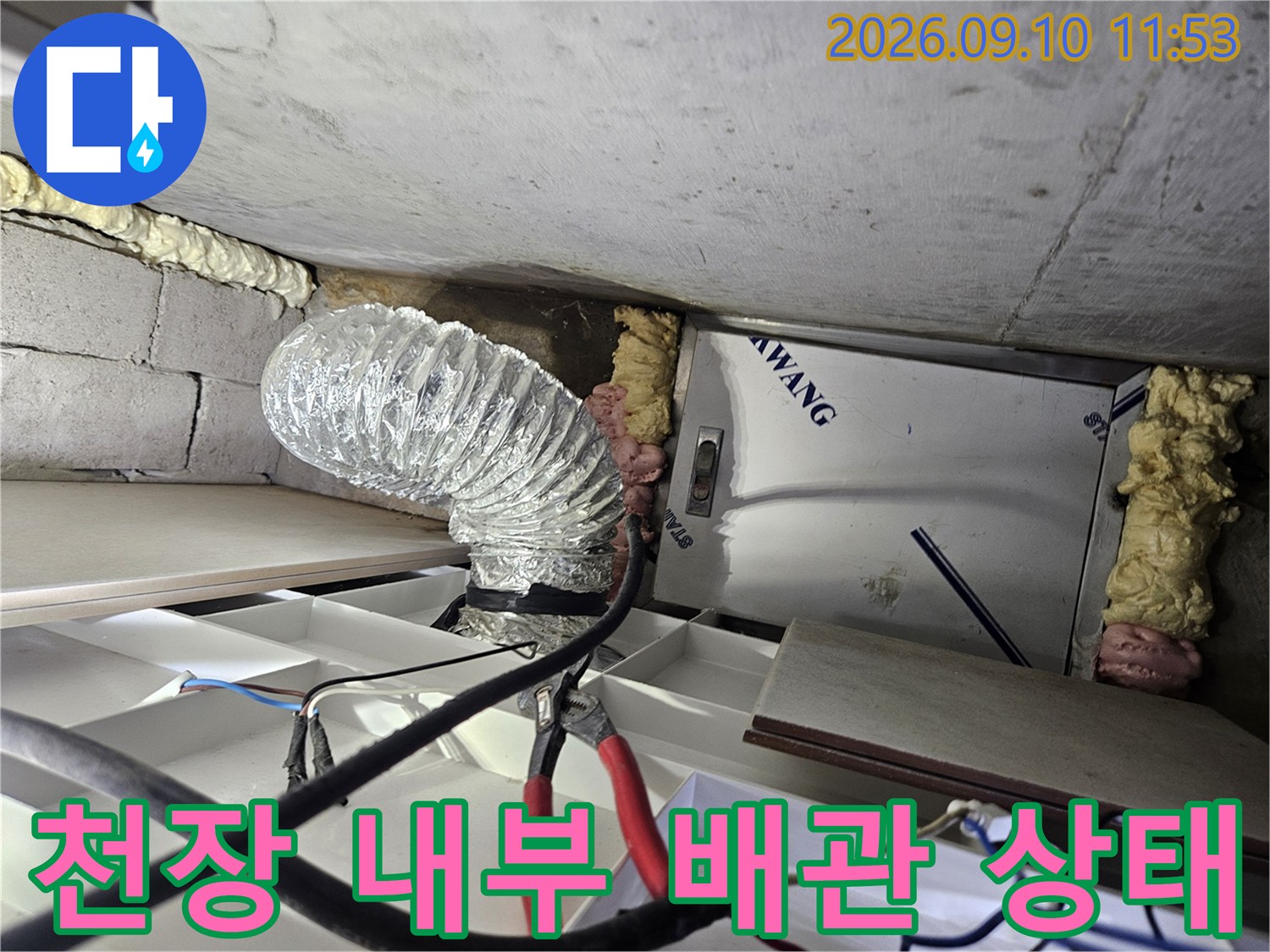 의정부 민락동-은색 주름관과 천장 마감재 구조물