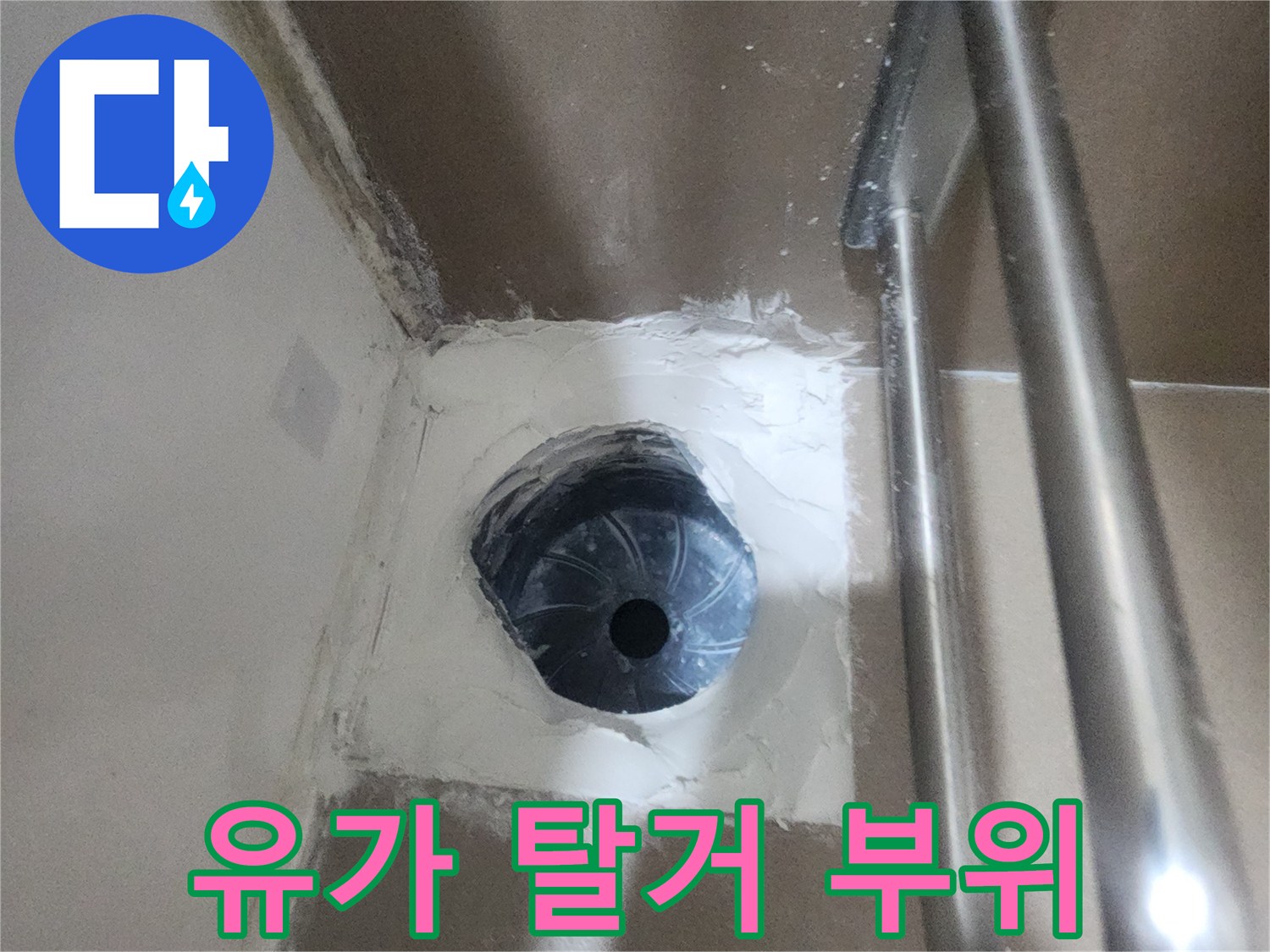 배수구-주변-배관-틈새-상태-사진