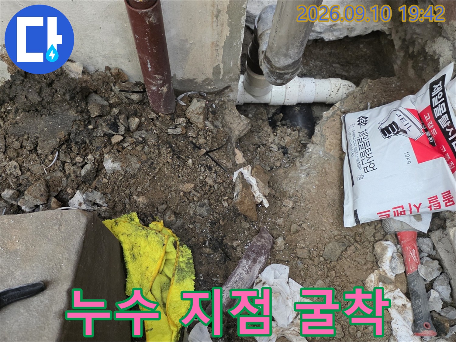 배수관 결함을 찾기 위해 흙을 파낸 현장 모습입니다
