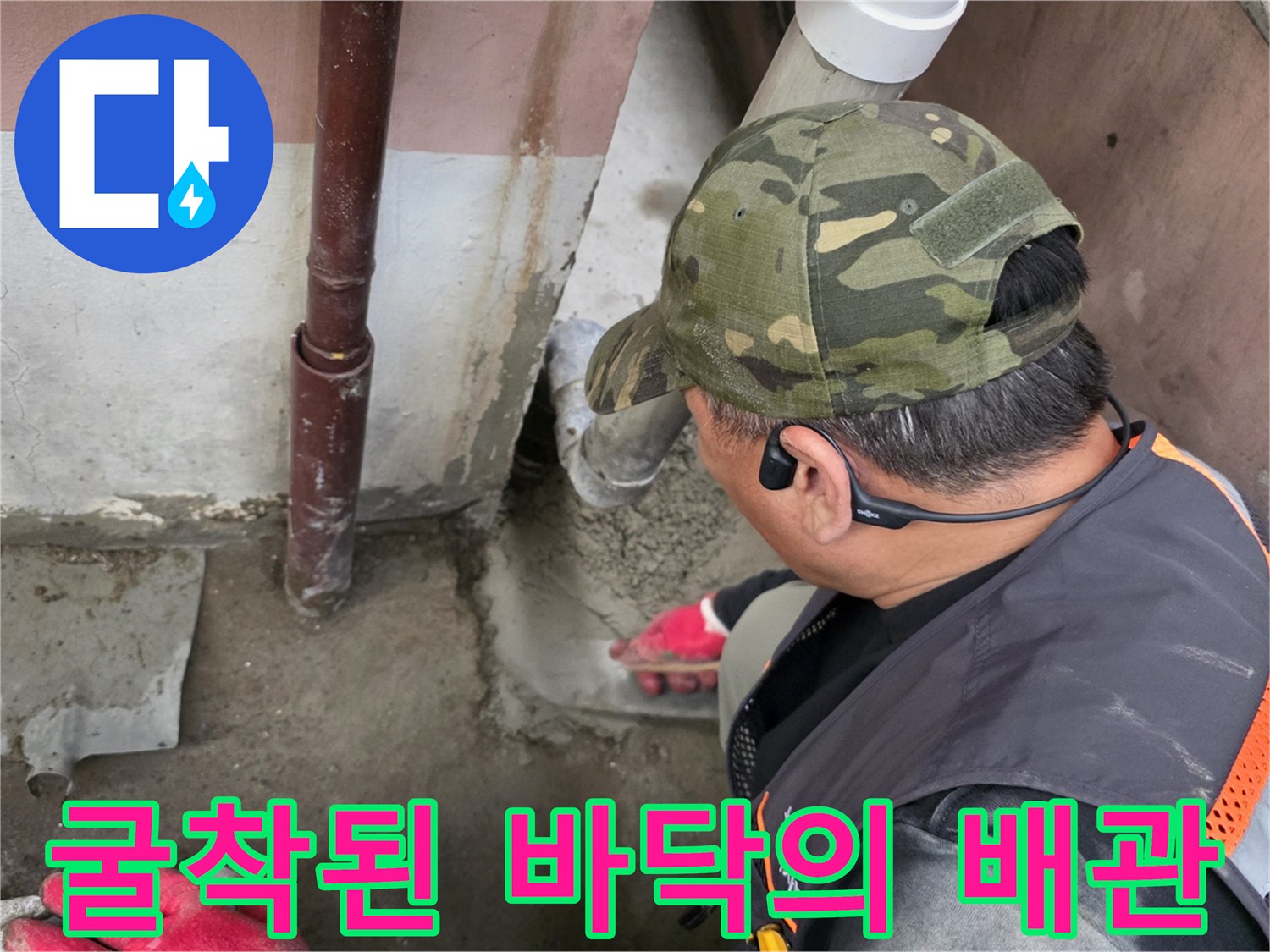 하수-배관-누수-지점을-찾아낸-굴착-공사-현장