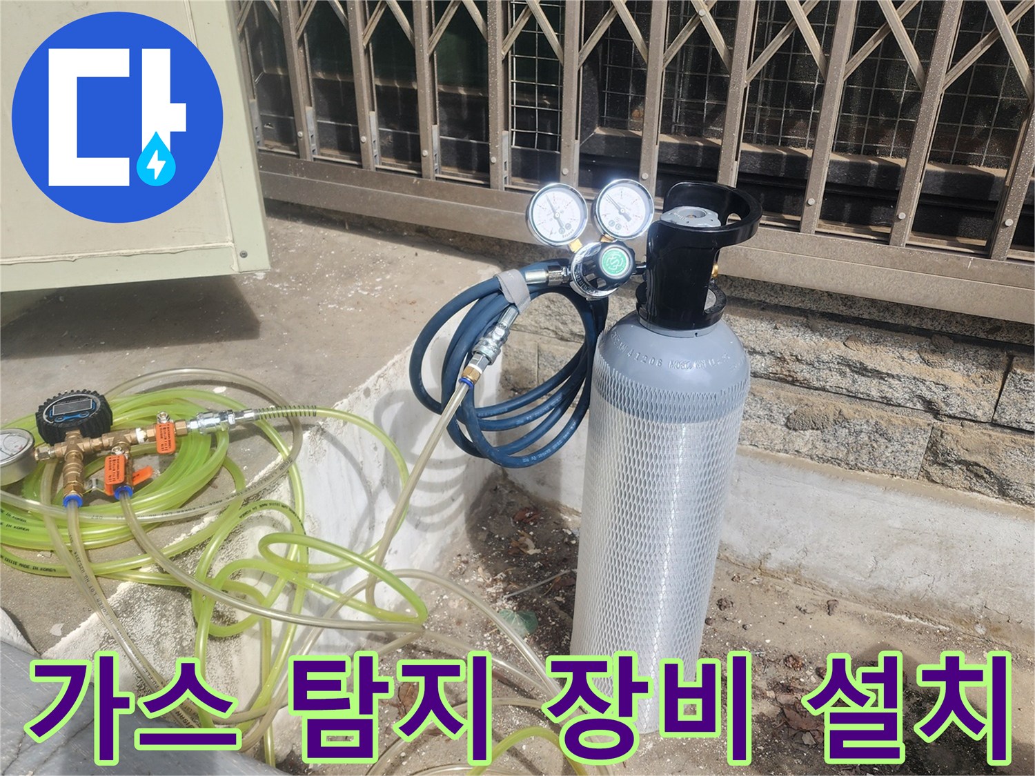 가스-누출을-감지하기-위해-설치된-압력-측정기