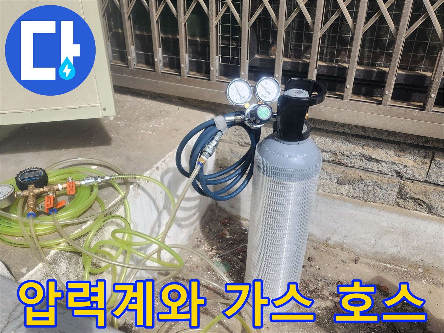 가스 탐지를 위해-연결된 압력 게이지와 노란색 호스