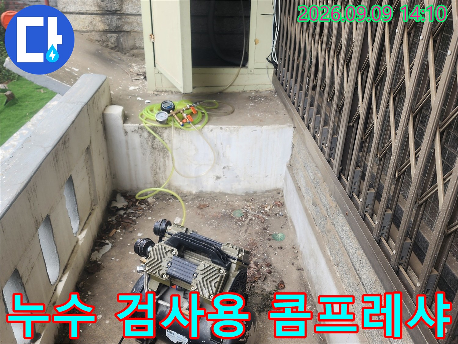 배관 압력 체크를 위한-현장의 공압 장비 세팅 모습