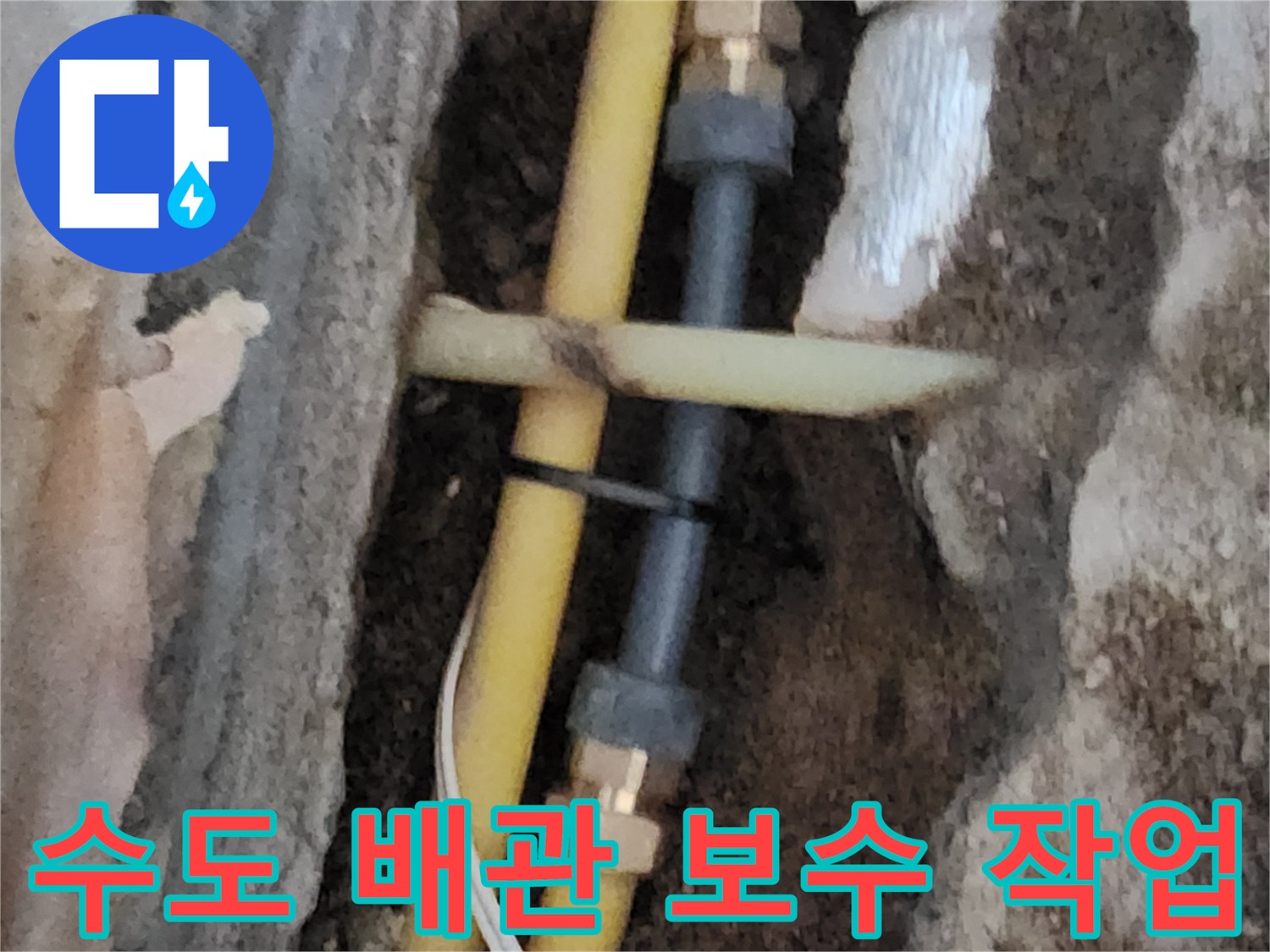 서초구 염곡 부위-노란색 PE 관과 금속 연결 부품이 흙 속에 드러나 있습니다.