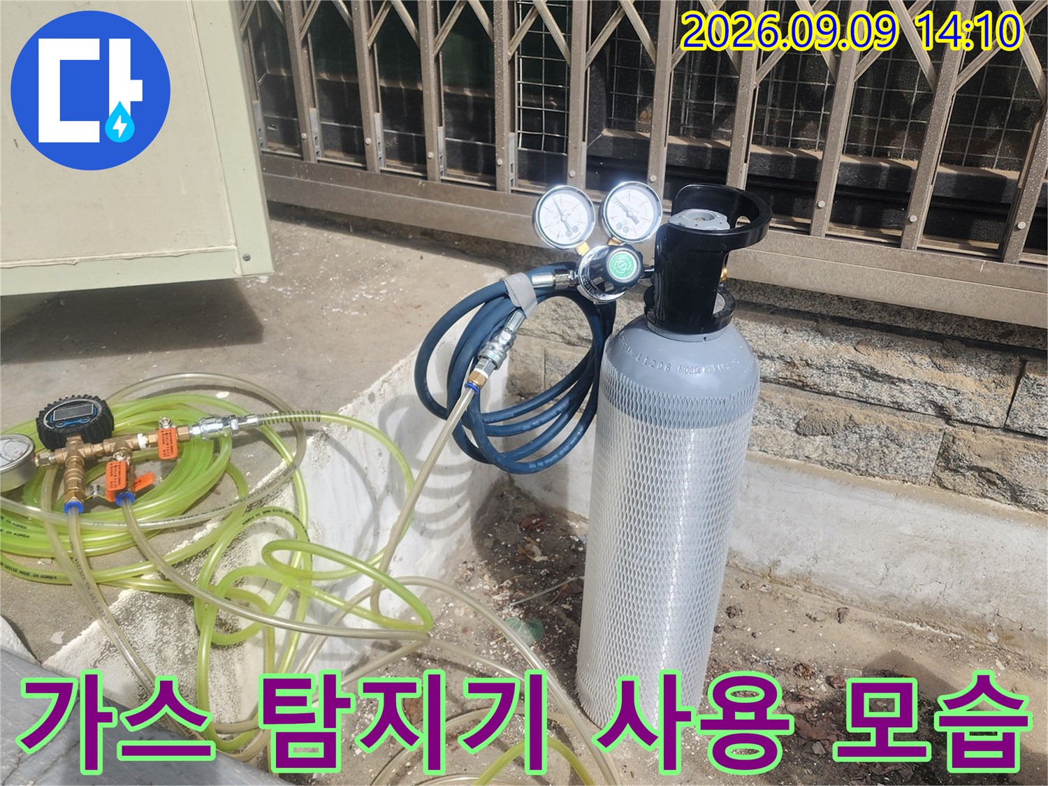 서초구 염곡한 현장에서 가스 탐지기를 사용하여 배관을 점검하는 중입니다.