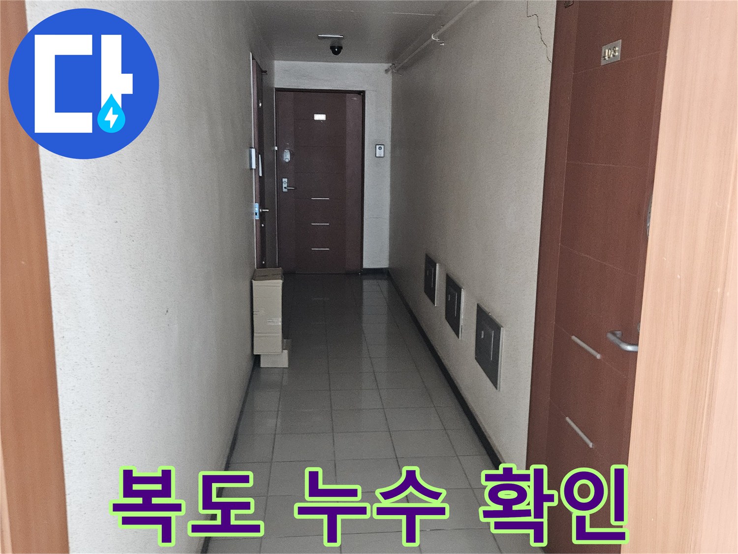 석촌동 현장의 복도 천장 및 벽면 마감 상태를 촬영한 사진입니다.