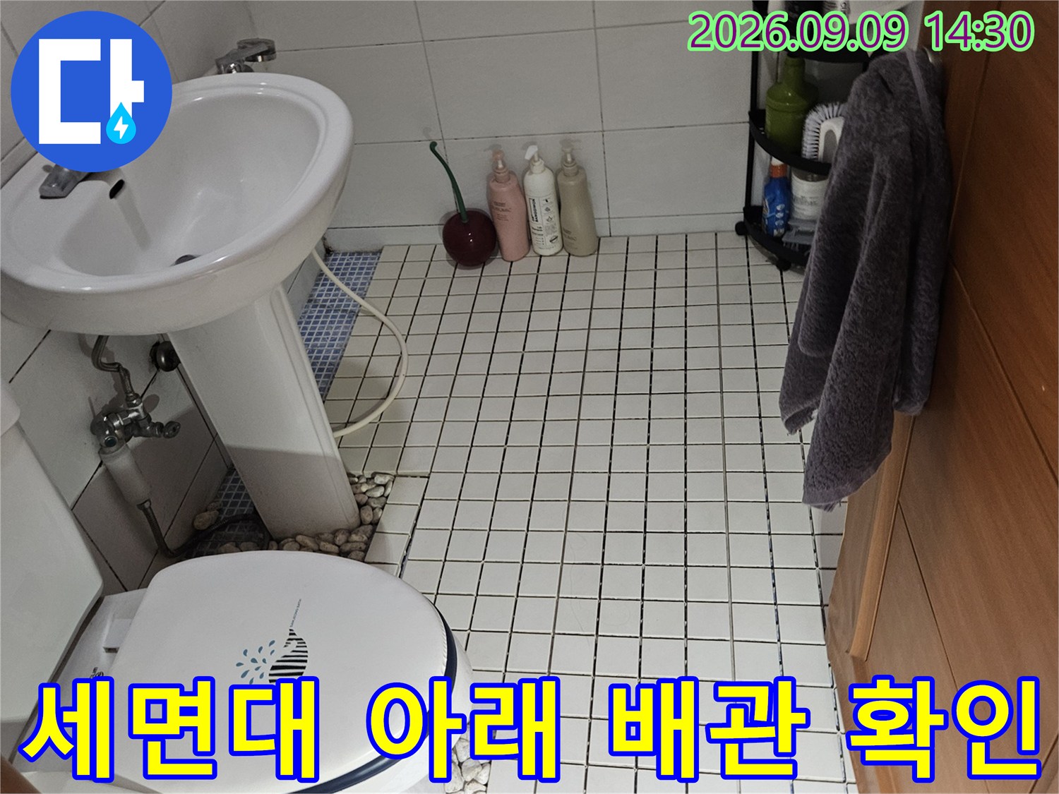 송파구 석촌동-세면대 하부 배관 및 수도 밸브 점검 모습