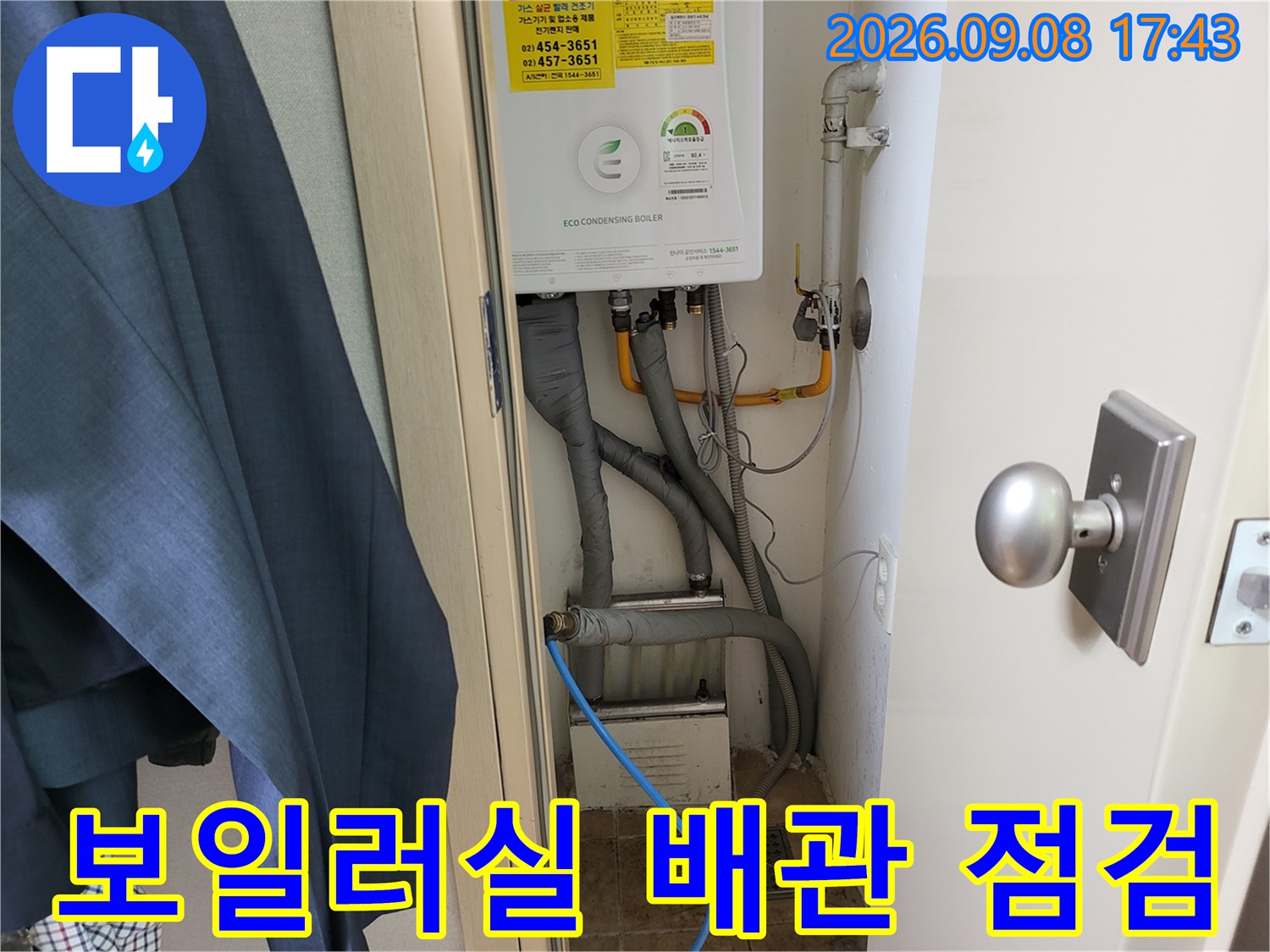 광진구 중곡동 보일러실의 다양한 배관과 압력 측정 장비 모습