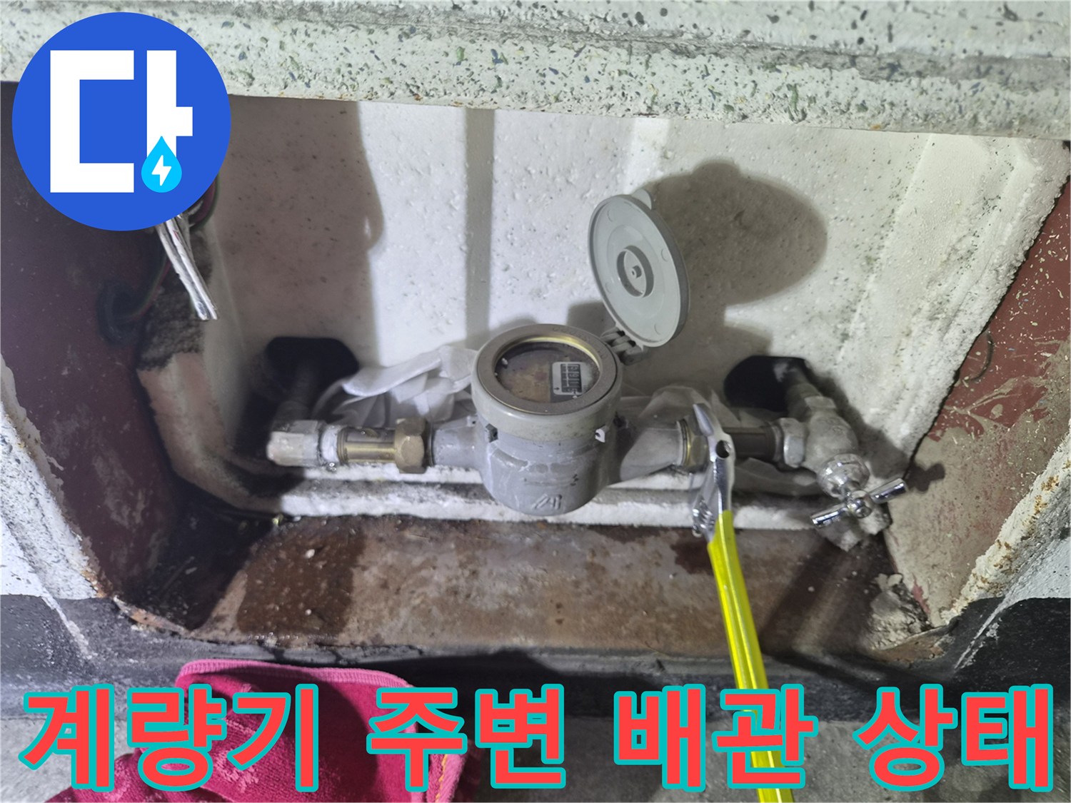 수도-계량기-및-연결된-금속-부품들