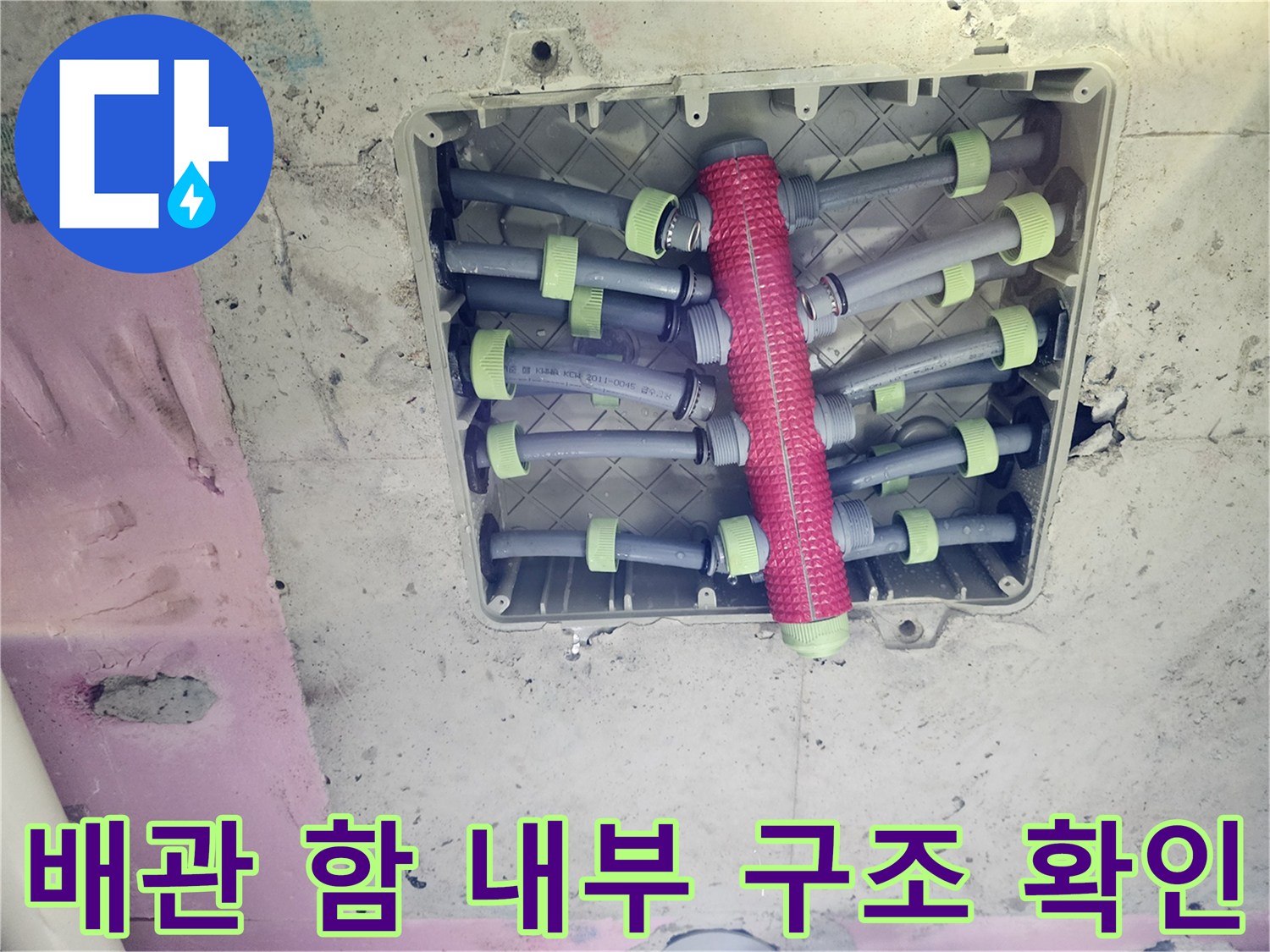 분홍색 보온재와-회색 배관들이 모여 있는 매립 공간의 모습