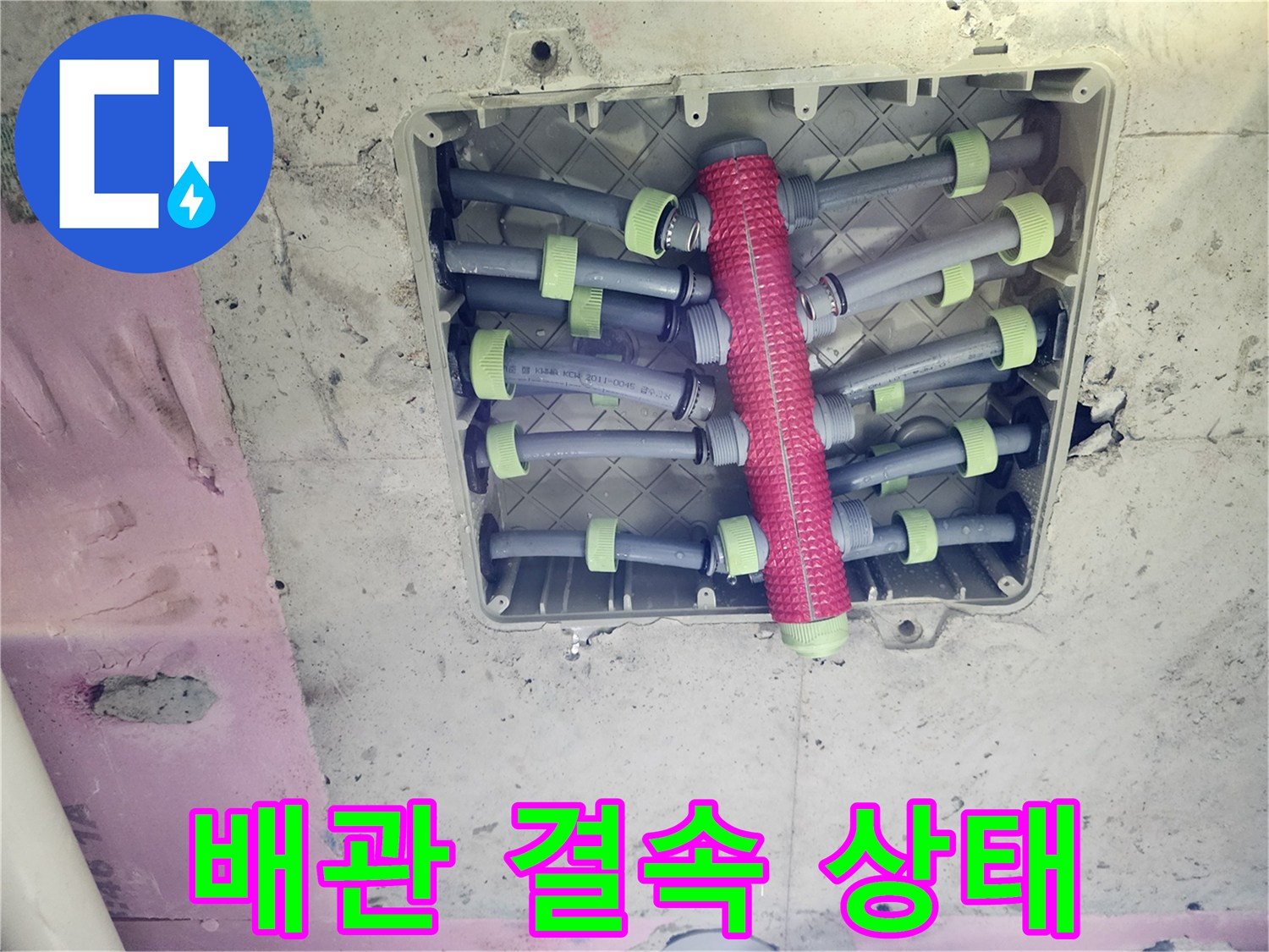천장 내부 복잡한 급수 배관 시스템 구조