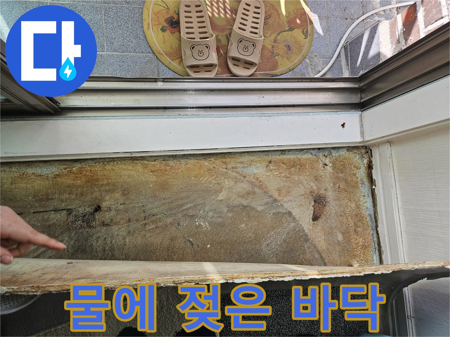 용인 수지구-습기로 인해 변색된 슬래브 표면