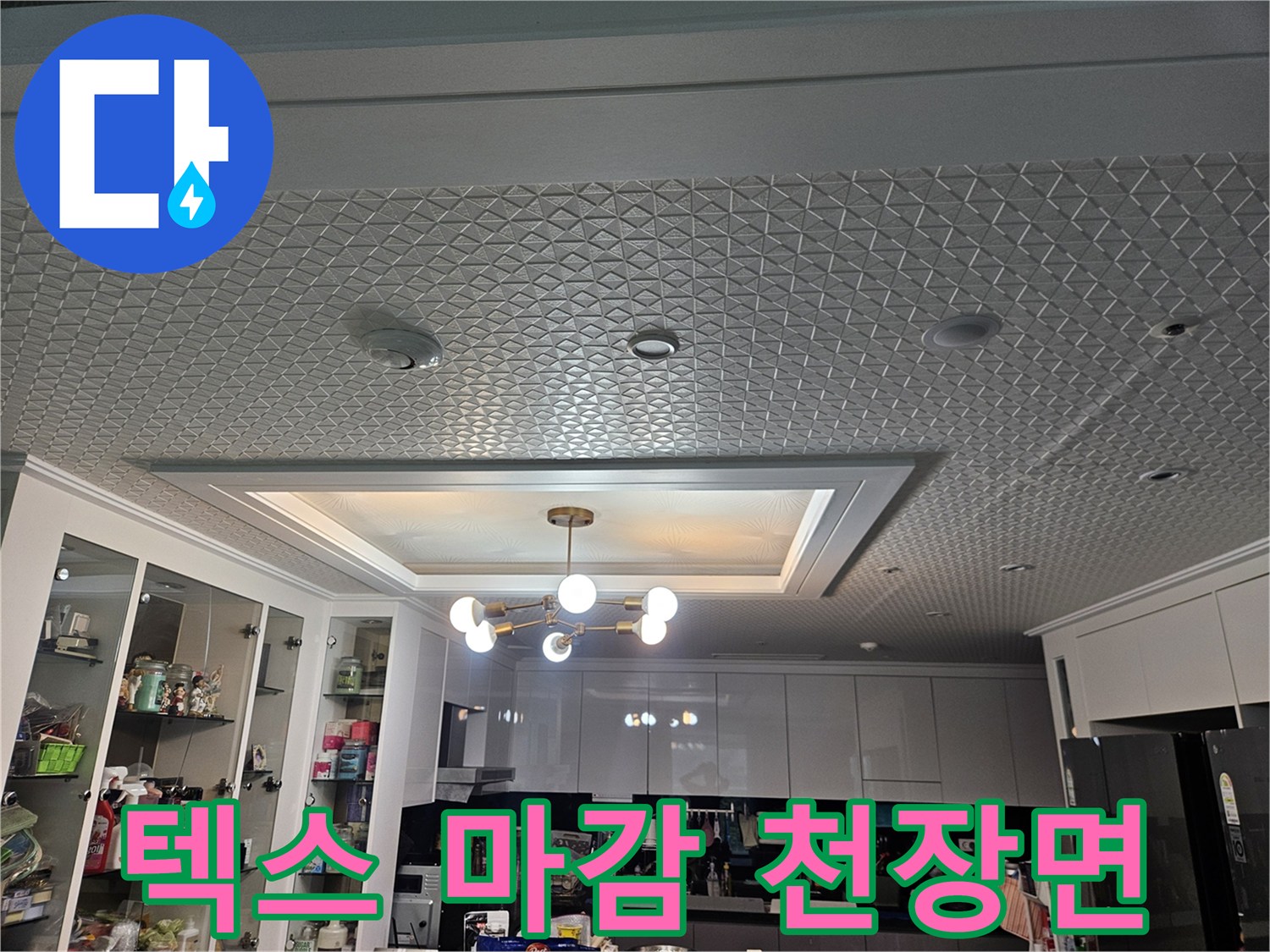 기하학적-문양의-천장-텍스-상태-확인