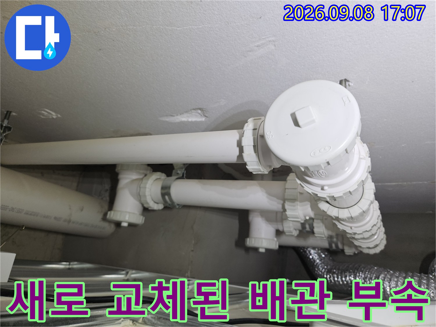 깨끗하게 정리된 흰색 수도 배관과 연결 소켓의 근접 사진