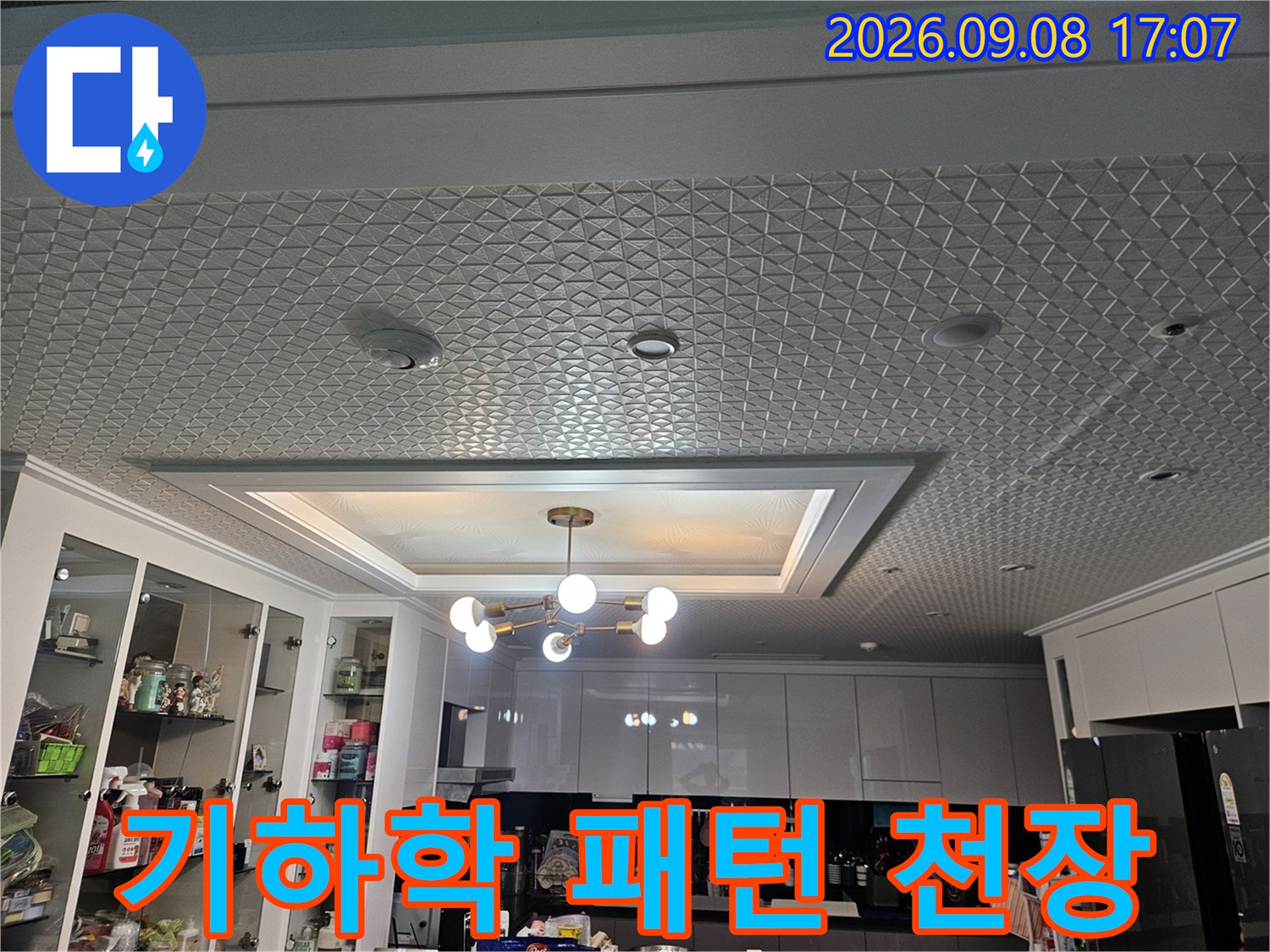 정교한 기하학 패턴의 천장 마감재와 조명 시설