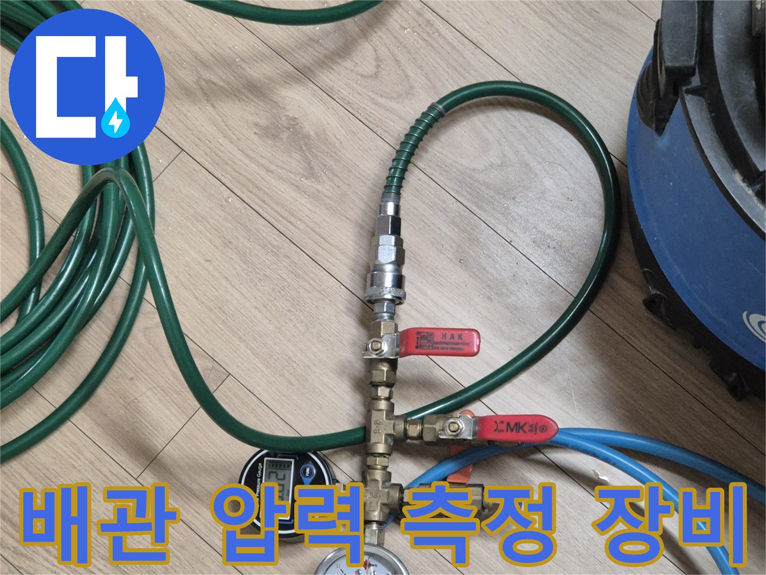 배관-공압-테스트를-위한-압력-게이지-및-호스-연결-상태