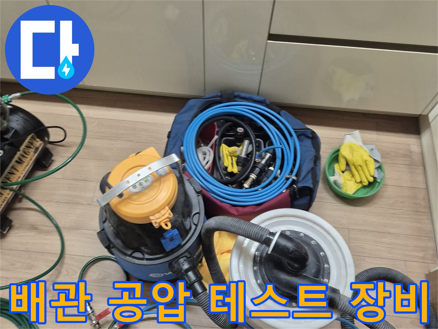 평택 현장에서 사용하는 배관 압력 측정용 공압 테스트기 세트