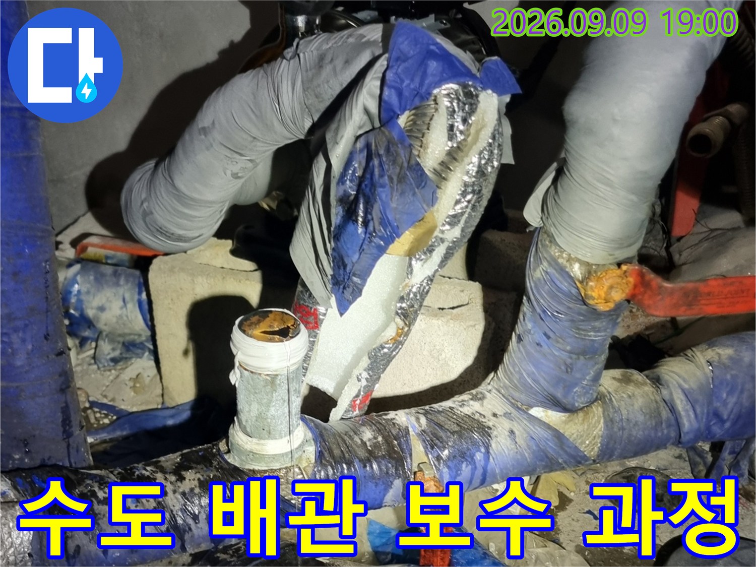 양주시 현장의-노후된 배관과 부식된 연결 부위