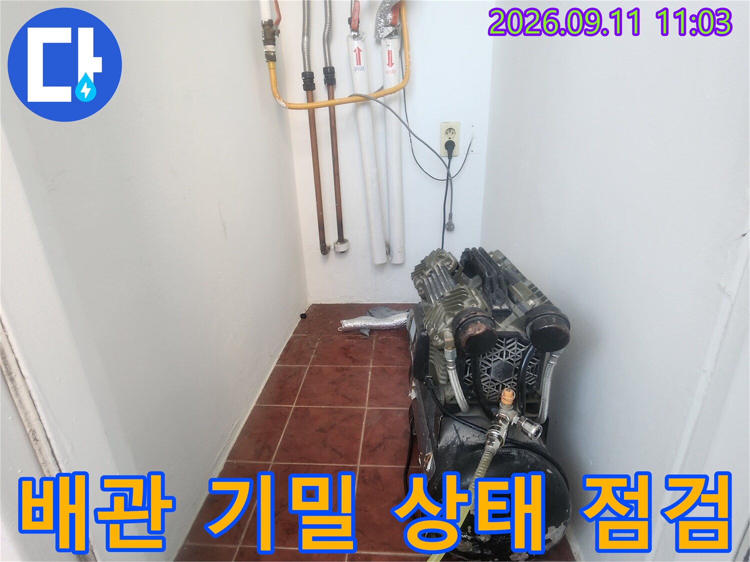 보일러-연결부의-공압-테스트-진행-모습