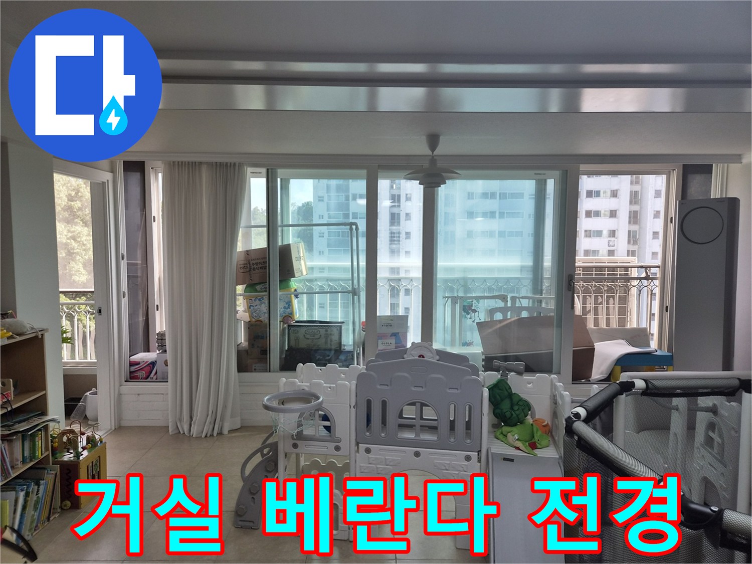 병점동-아파트-베른다-창문-및-실내-공간-누수-조사-중