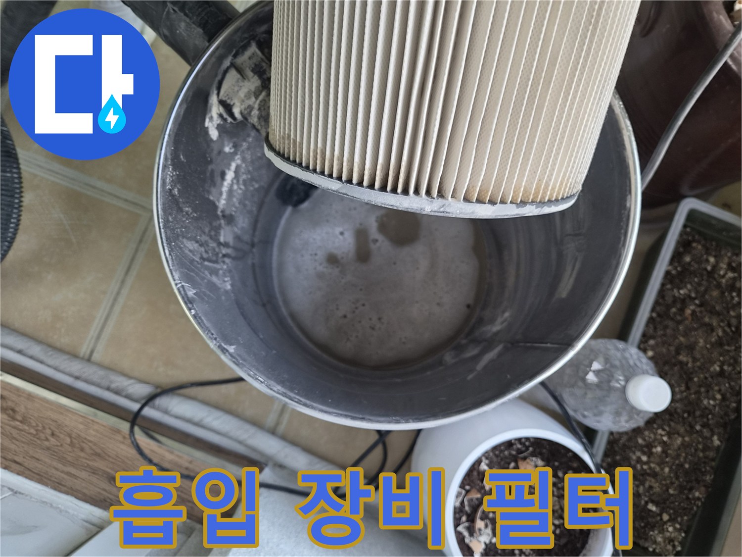 정밀 진단을 위한-진공 흡입기 필터 상태