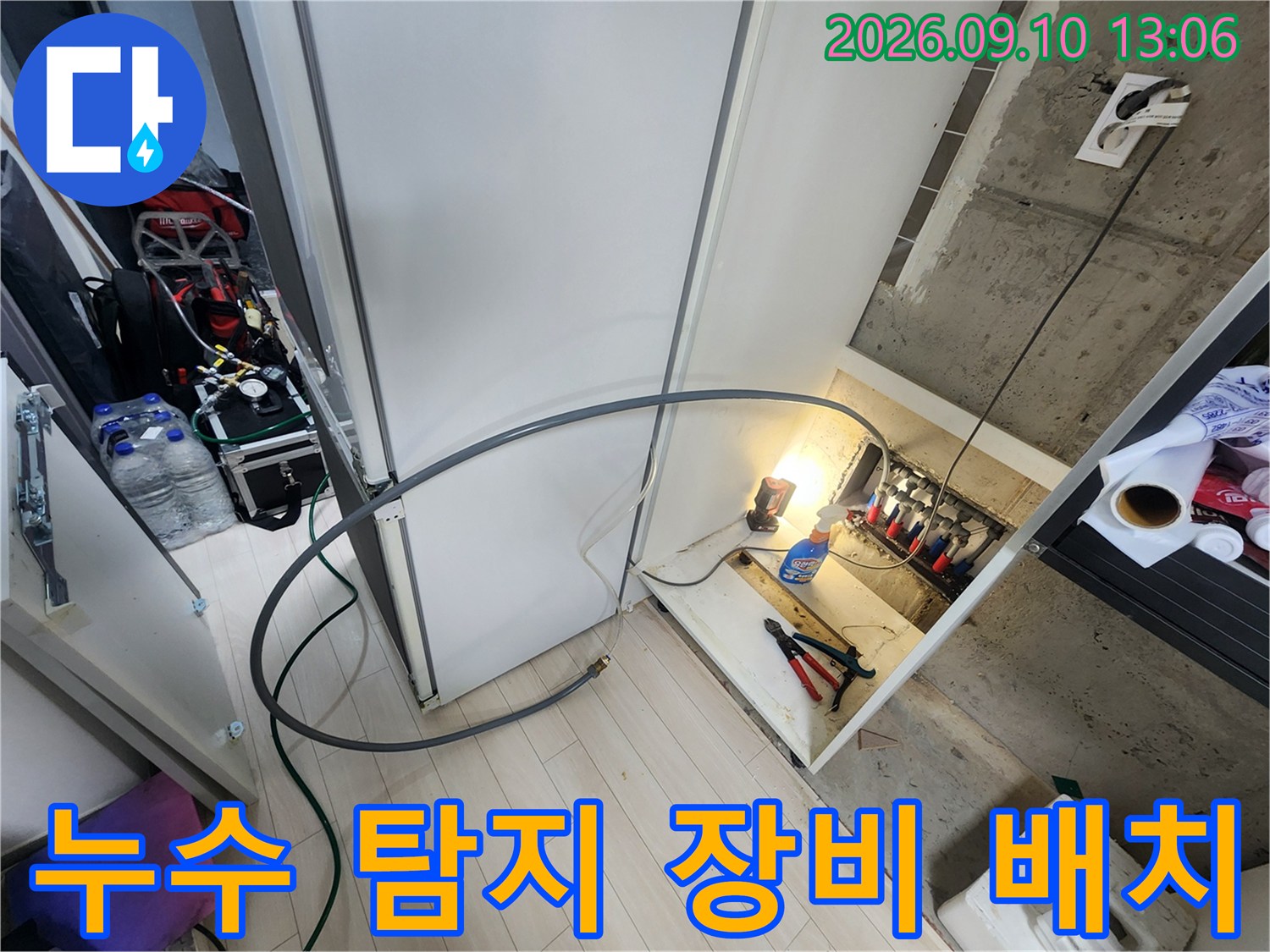 배관 누수 지점을 찾기 위해 준비된 정밀 측정 장비들입니다.