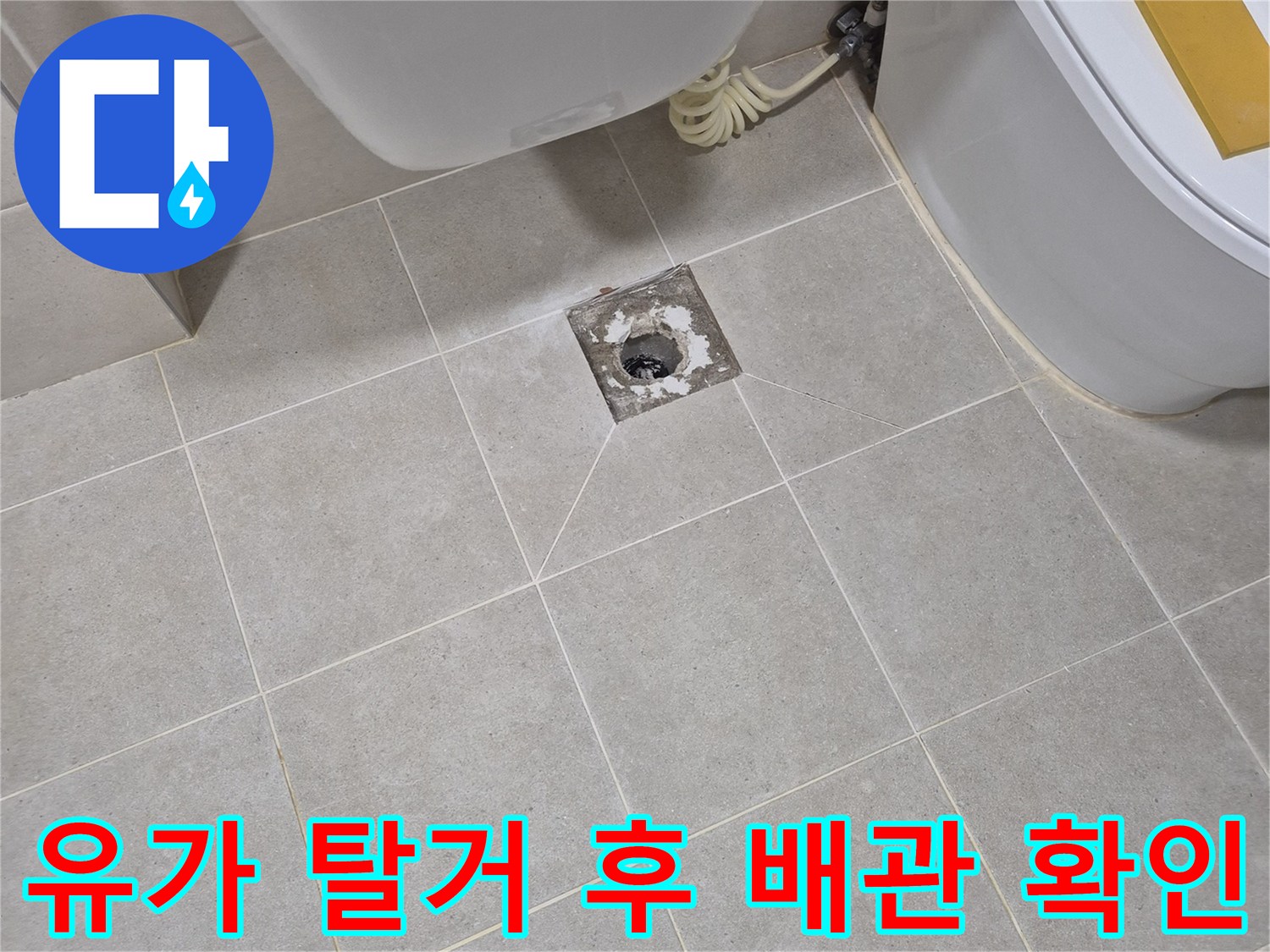 탈거된 유가 내부의 배관 상태를 근접 촬영한 이미지