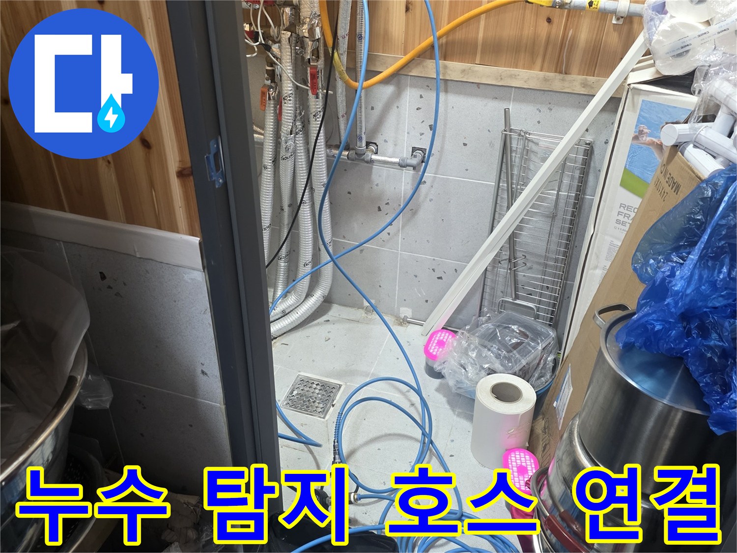 가스-탐지용-파란색-호스와-압력-측정-기기-모습