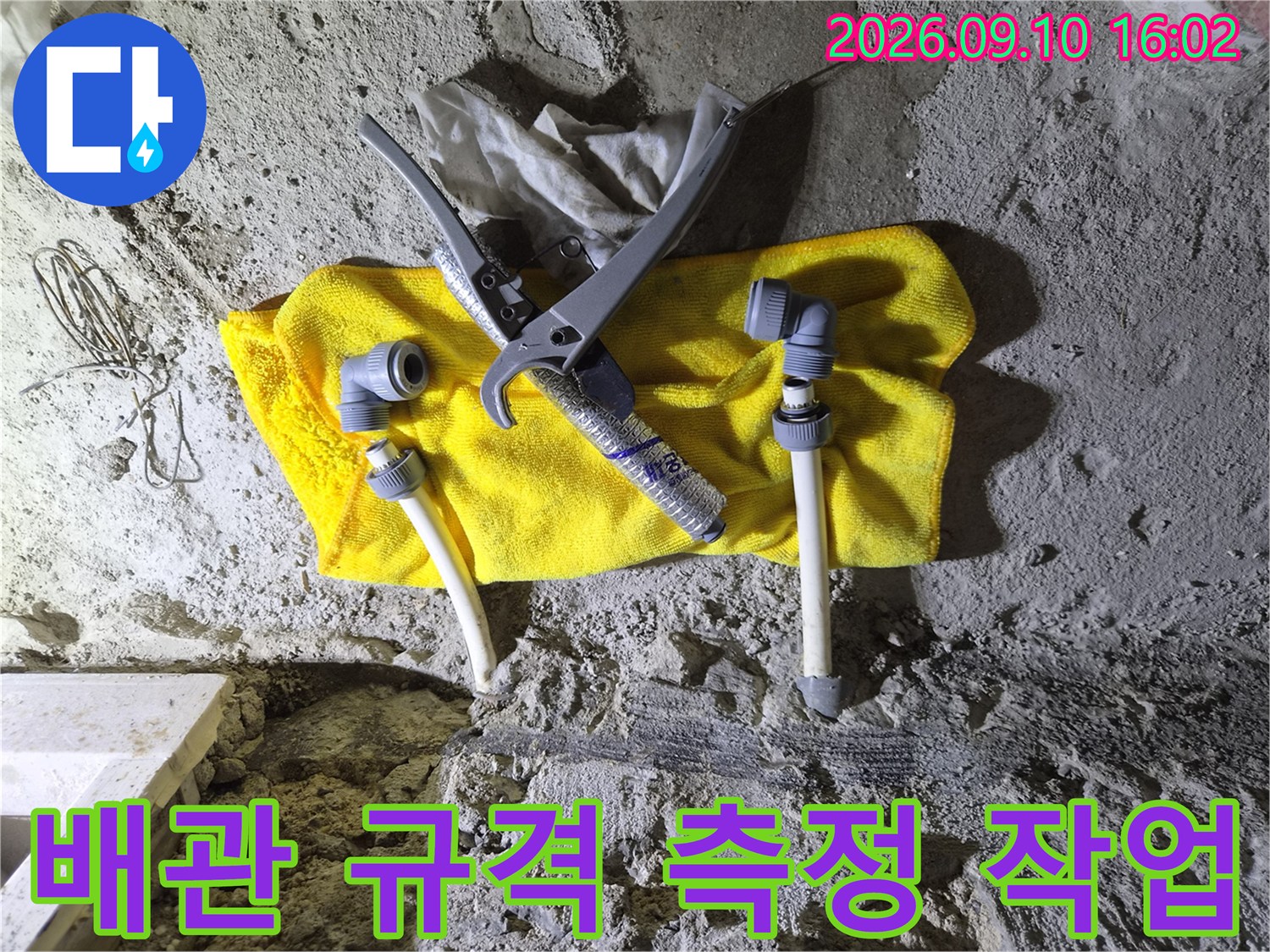 화장실 리모델링 현장에서 버니어 캘리퍼스로 배관 크기를 정밀하게 측정하고 있습니다.