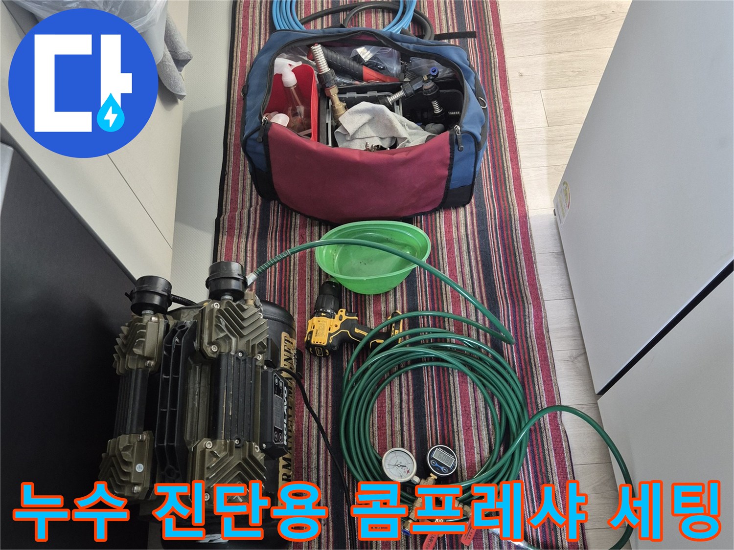 배수관 내부 압력 체크를 위한 공기압 장비와 호스 연결 상태