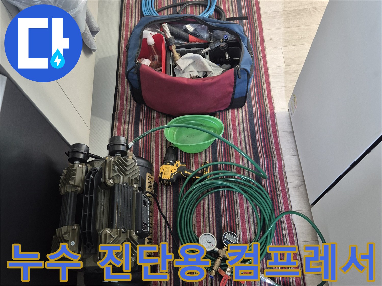 현장에서 사용 중인 압력 측정 및 공기 주입 장비 세트