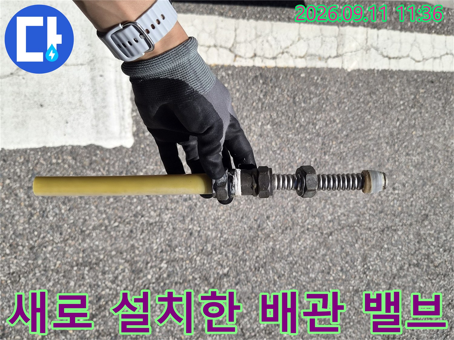 배관 누수 문제를 해결하기 위해-새로운 부속과 밸브를 사용하여 시공한 모습입니다.