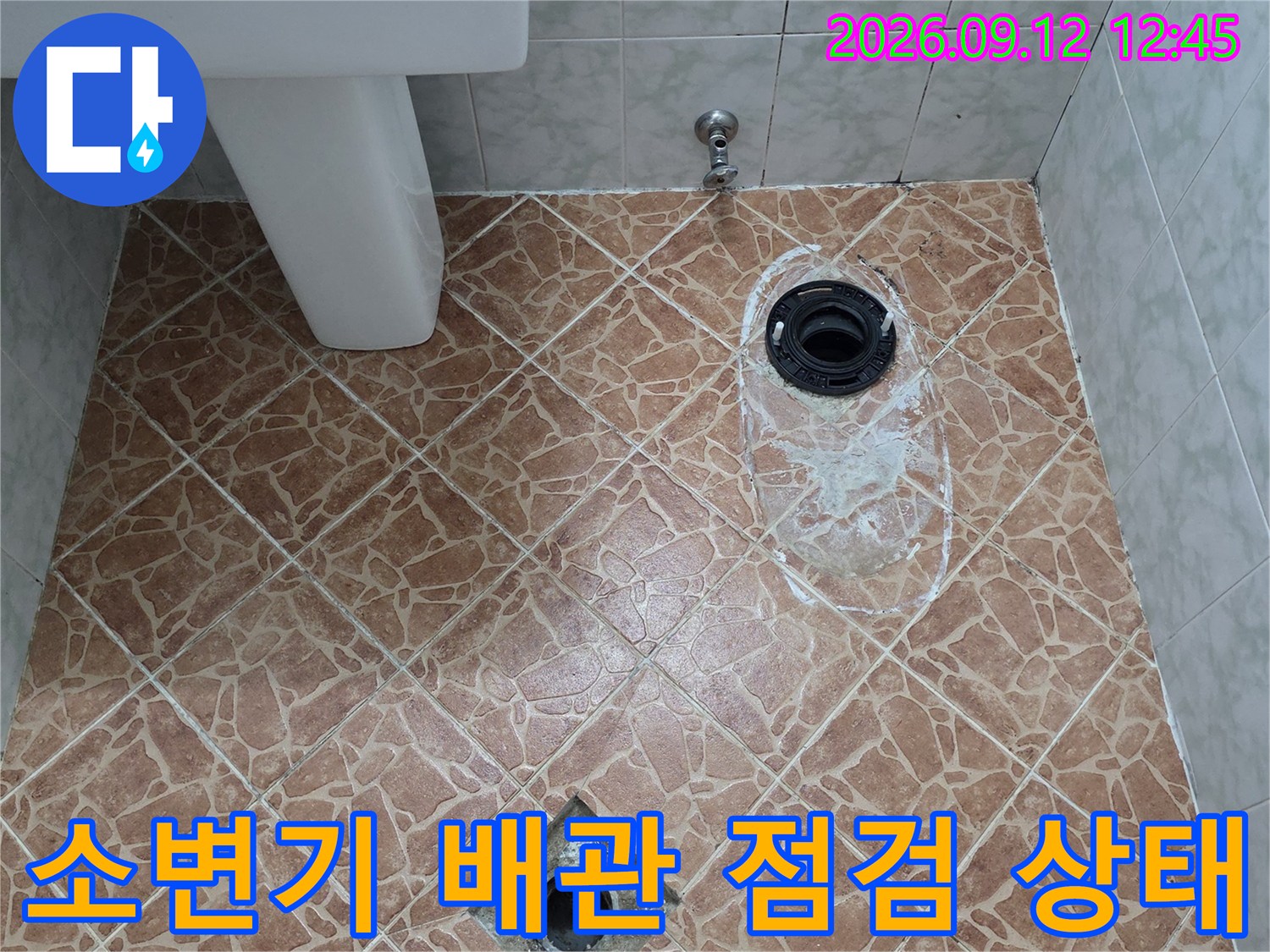 도봉구 쌍문동 현장의 소변기 탈거 후 노출된 배관 및 유가 주변 모습입니다.