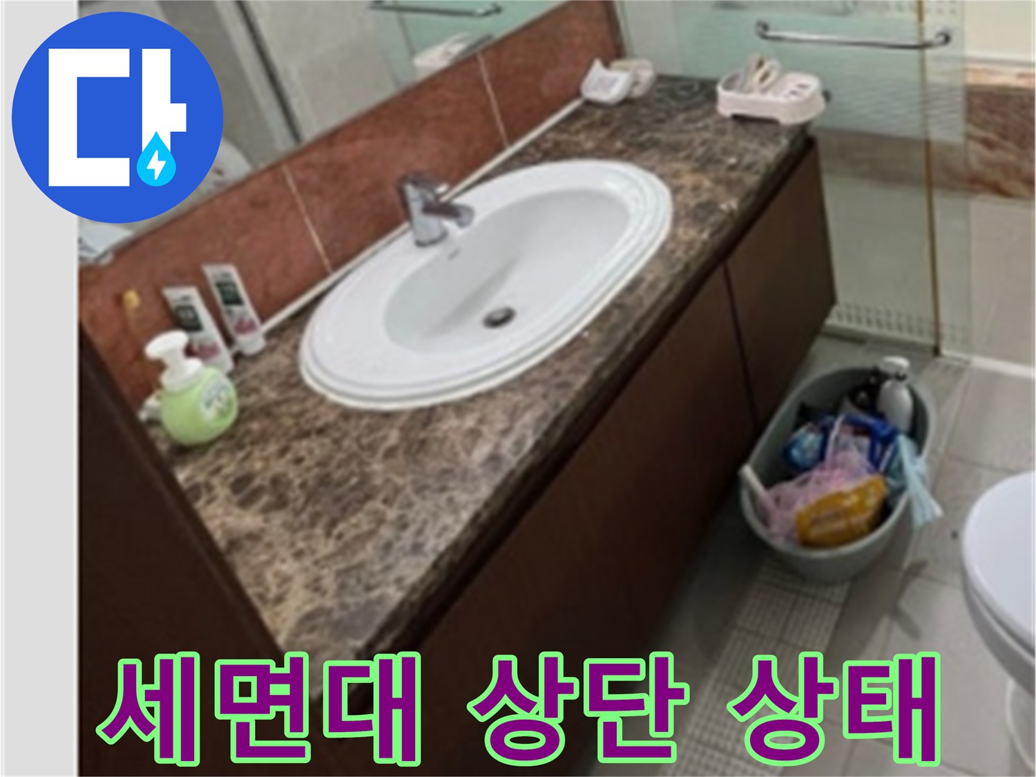 물샘 증상이 나타난 세면대 수전 부위 사진입니다.