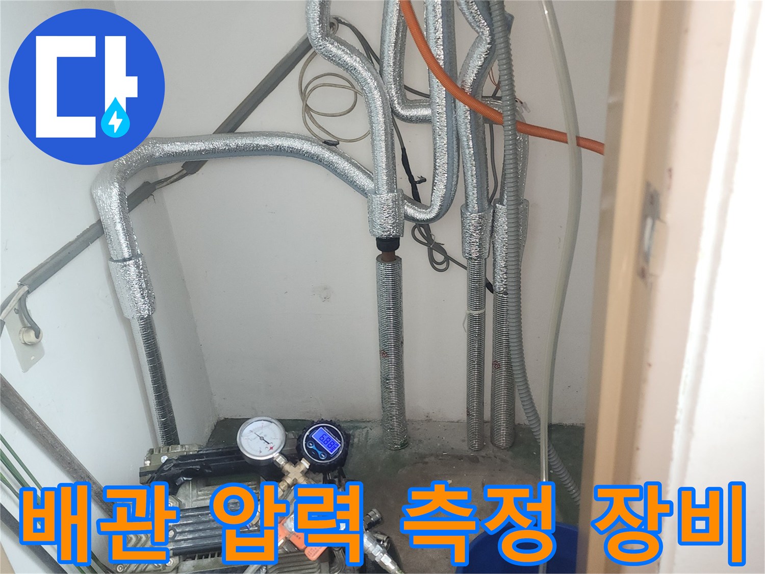 배관에 연결된 공기압 측정용 게이지와 밸브 부위