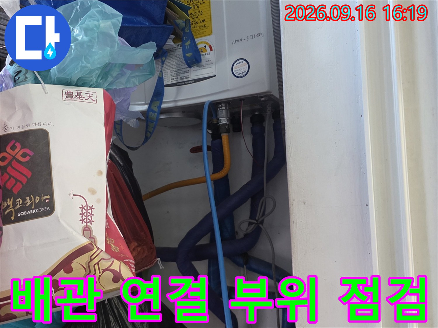 상가 천장 내부 - 파란색 보온재 배관 및 설비 장치 확인 작업