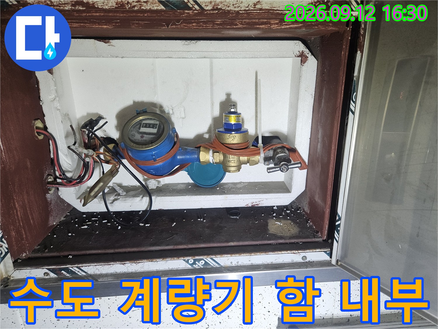 노원구 공릉동 아파트 수도 계량기함 내부의 배관과 계량기 상태를 보여주는 사진입니다.