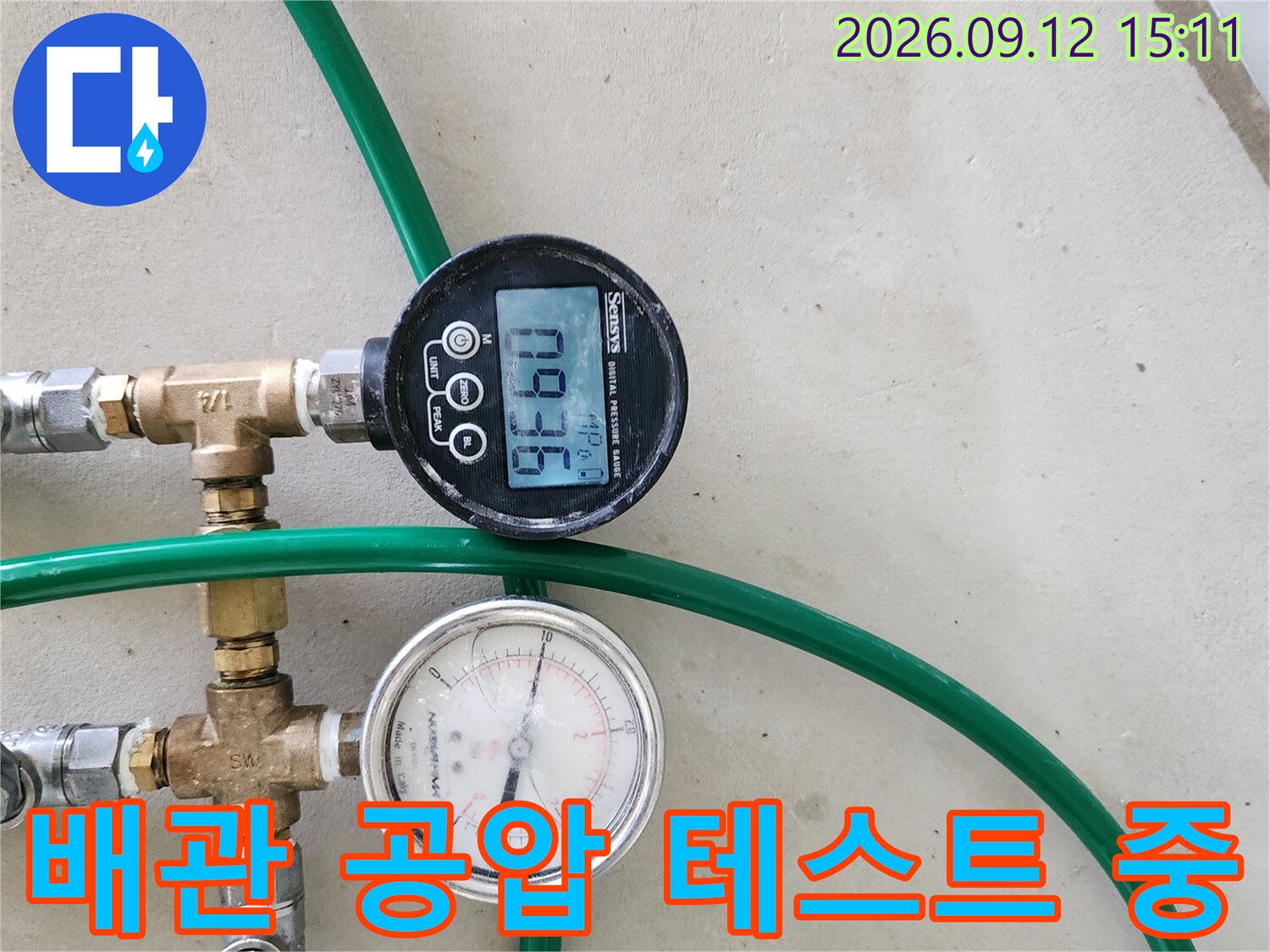 수도-배관-연결부의-누수를-찾기-위한-공압-테지-측정-장비-설치-상태
