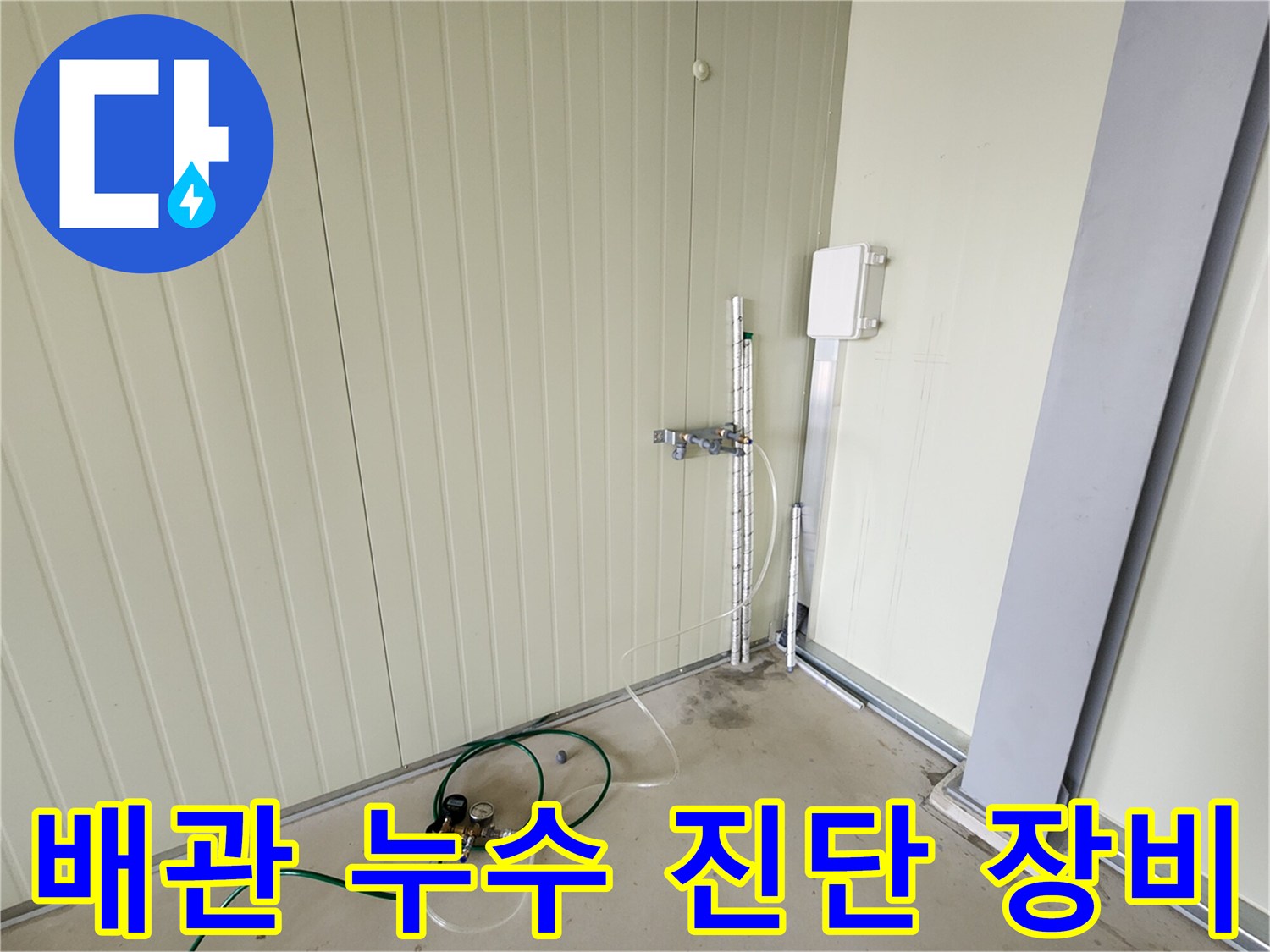 양주시 어둔동-배관 압력 측정을 위해 연결된 호스와 압력계